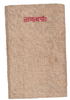 Brahmo Dharma book