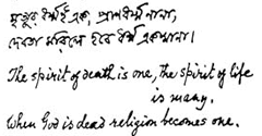 Tagore's handwriting